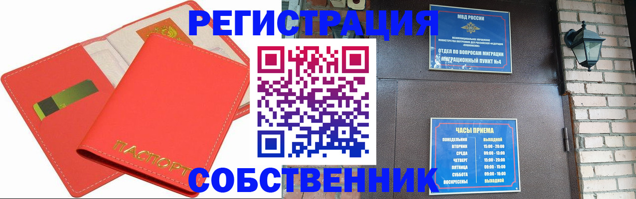 временная регистрация для школы в Питкяранте