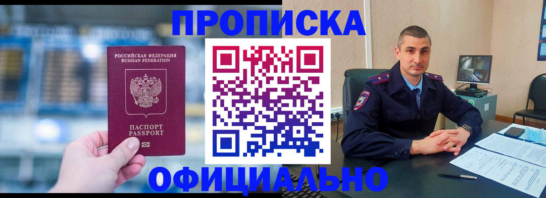 прописка в Питкяранте