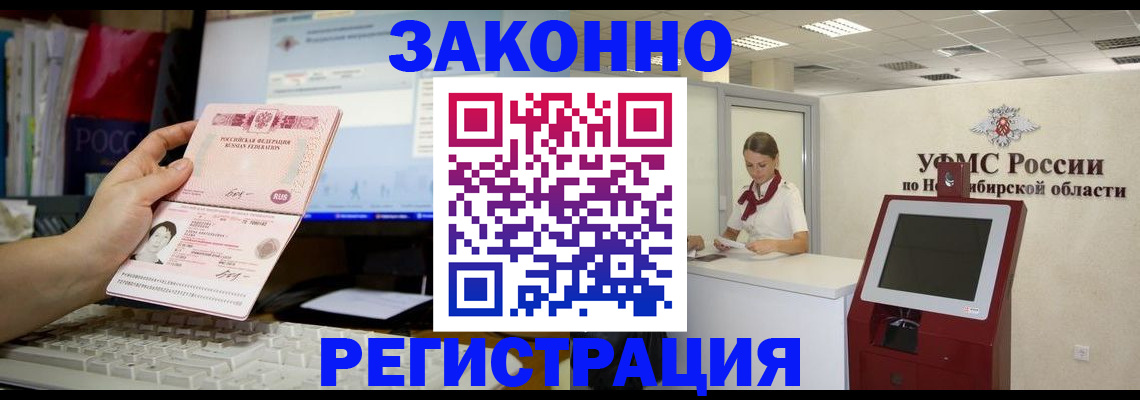 временная регистрация надежно в Питкяранте